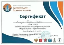 Алгази Бараа Нажи