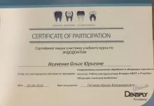 Исаченко Ольга Юрьевна