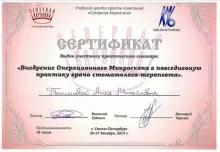 Тенишева Анна Михайловна