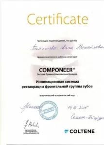 Тенишева Анна Михайловна