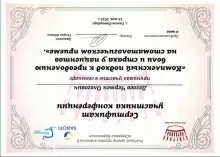 Дегоев Чермен Олегович