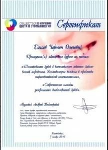 Дегоев Чермен Олегович