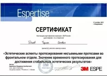 Дегоев Чермен Олегович