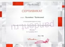 Чистохина Валентина Николаевна