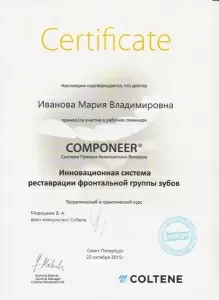 Иванова Мария Владимировна