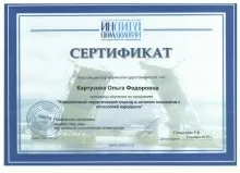 Картузова Ольга Федоровна