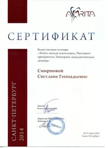 Смирнова Светлана Геннадьевна