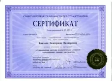 Вахлова Екатерина Викторовна