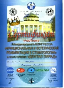 Вахлова Екатерина Викторовна