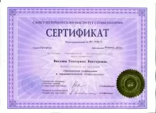 Вахлова Екатерина Викторовна