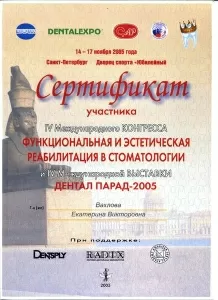 Вахлова Екатерина Викторовна