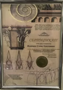 Жиглова Елена Николаевна