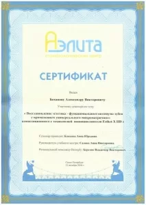 Боханов Александр Викторович