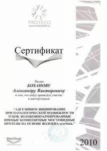 Боханов Александр Викторович