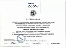 Хатуева Амина Иосифовна