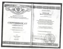 Мамедова Шахла Тельмановна