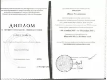 Мамедова Шахла Тельмановна