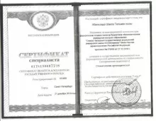 Мамедова Шахла Тельмановна