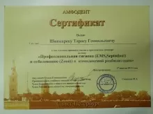 Шинкарев Тарас Геннадьевич