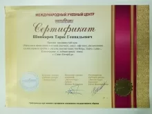 Шинкарев Тарас Геннадьевич