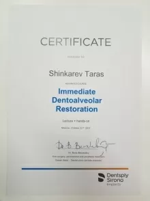 Шинкарев Тарас Геннадьевич