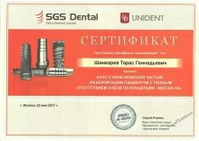 Шинкарев Тарас Геннадьевич