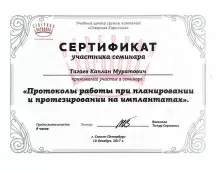 Тогаев Каплан Мурадович