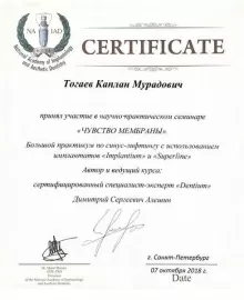 Тогаев Каплан Мурадович