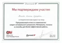 Тогаев Каплан Мурадович