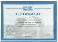 Шарков Андрей Викторович