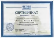 Алешкова Татьяна Леонидовна