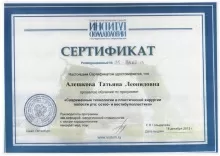 Алешкова Татьяна Леонидовна