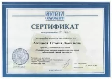 Алешкова Татьяна Леонидовна