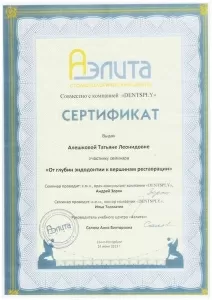 Алешкова Татьяна Леонидовна