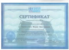 Скобочкина Мария Викторовна