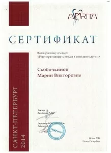 Скобочкина Мария Викторовна