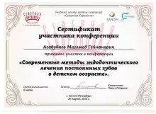 Агабубаев Магомед Гейланович