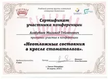 Агабубаев Магомед Гейланович