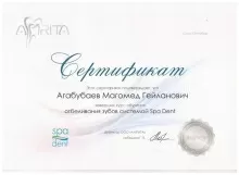 Агабубаев Магомед Гейланович