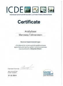 Агабубаев Магомед Гейланович