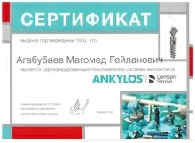 Агабубаев Магомед Гейланович