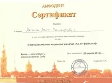 Нагель Акоп Ральфович