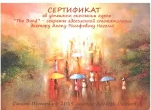 Нагель Акоп Ральфович