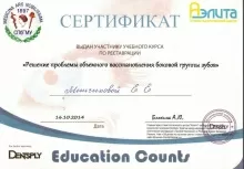 Меньчикова Елена Евгеньевна