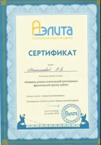 Меньчикова Елена Евгеньевна