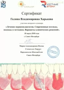 Харькова Галина Владимировна