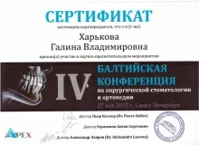 Харькова Галина Владимировна