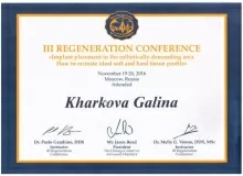 Харькова Галина Владимировна