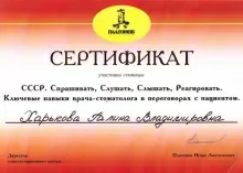 Харькова Галина Владимировна