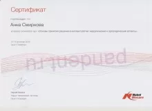 Смирнова Анна Александровна